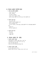 무산 소운 동의 이해-10