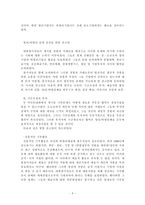 Dealsand Ideals-6