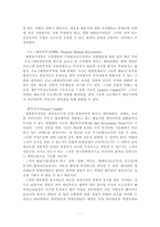 Dealsand Ideals-7
