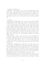 Dealsand Ideals-12