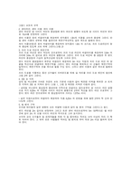 농구의 형이상학적 접근-3