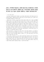 2000년대 국가기술혁신체제의 선진화-2