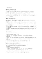 외상성 뇌손상 TRAUMATICBRAININJURYTBI-2