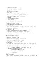 외상성 뇌손상 TRAUMATICBRAININJURYTBI-4