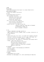 외상성 뇌손상 TRAUMATICBRAININJURYTBI-5