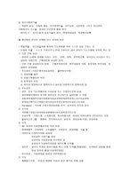 외상성 뇌손상 TRAUMATICBRAININJURYTBI-6