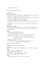 외상성 뇌손상 TRAUMATICBRAININJURYTBI-8