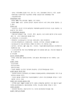 외상성 뇌손상 TRAUMATICBRAININJURYTBI-9
