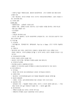 외상성 뇌손상 TRAUMATICBRAININJURYTBI-10
