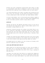 한의원 분석 보고서-5