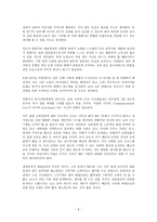 한의원 분석 보고서-6