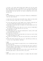 우울증의 이해 정신건강론-4