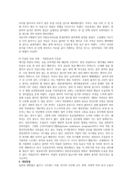 우울증의 이해 정신건강론-8