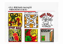 그라피티 GraffitiArt-8