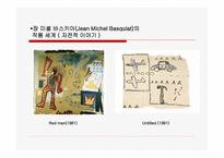 그라피티 GraffitiArt-13