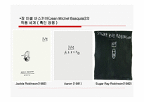 그라피티 GraffitiArt-14
