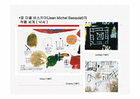 그라피티 GraffitiArt-17