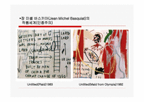그라피티 GraffitiArt-18