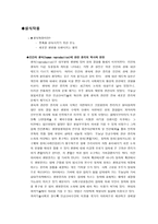 생식 작용의 이해-1