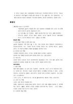 생식 작용의 이해-2