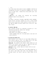 생식 작용의 이해-5