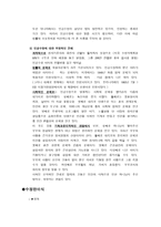 생식 작용의 이해-6