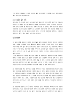 생식 작용의 이해-7