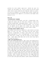 생식 작용의 이해-9