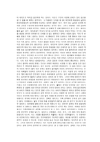 생식 작용의 이해-10