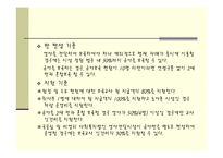 시설운영에 따른 유형-4