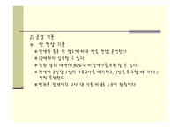 시설운영에 따른 유형-9