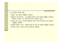 시설운영에 따른 유형-10
