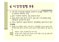 시설운영에 따른 유형-13