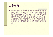 시설운영에 따른 유형-16