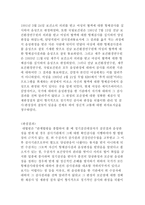 후천성 면역결핍증의 문제점과 법 정책적 과제 리포트-9