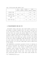후천성 면역결핍증의 문제점과 법 정책적 과제 리포트-11