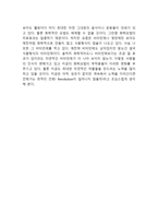 의학의 미래발전방향-2