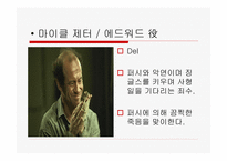 THE GREENMILE-11