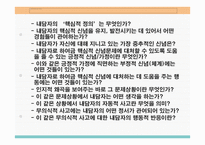 인지적 개입인지의 정의 및 인지적 치료의 활용분야-6