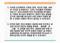 인지적 개입인지의 정의 및 인지적 치료의 활용분야-7