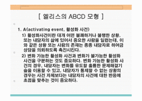 인지적 개입인지의 정의 및 인지적 치료의 활용분야-10