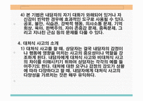 인지적 개입인지의 정의 및 인지적 치료의 활용분야-17