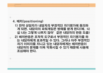 인지적 개입인지의 정의 및 인지적 치료의 활용분야-20