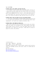 치매의 진행경과와 예후 및 대처방법-7