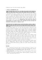 궤양성 대장염의 치료-3