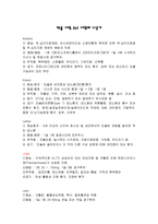 약물시험 list시험에 나온 거-1