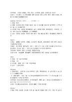 약물시험 list시험에 나온 거-2
