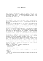 분만과 태아 심박동-1