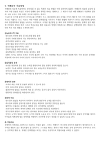 자폐증의 이해-5
