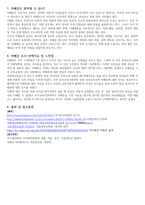 자폐증의 이해-6